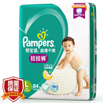 Pampers 帮宝适 超薄干爽系列 婴儿拉拉裤 L84片 *4件 +凑单品