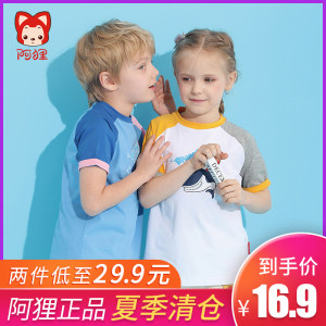 阿狸 儿童纯棉短袖T恤 16.9元包邮
