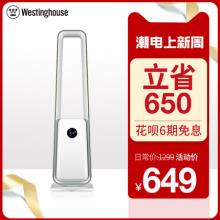 低价！美国西屋 WTH-SWX18 无叶风扇 空气循环扇