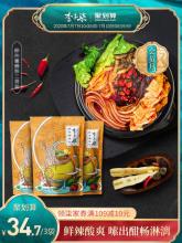 李子柒 柳州螺蛳粉335g*3袋