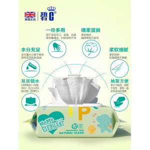 碧c 婴儿湿巾宝宝手口专用 80抽*5包