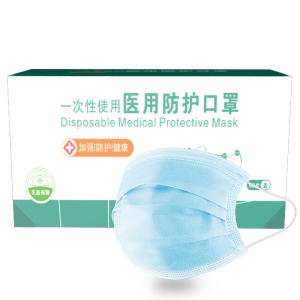 正规医用级盒装医疗三层口罩50只装 24.9元包邮