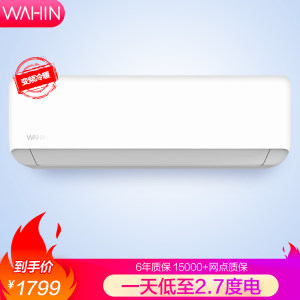 美的华凌 变频空调 大1匹 一级能效