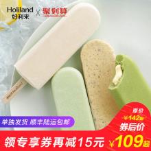 好利来 冰淇淋网红冰棍雪糕 70g*10支