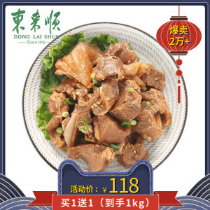 百年老字号 东来顺 筋头巴脑 熟牛蹄筋 500g/袋 88元包邮