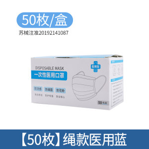 如爵 一次性医用三层防护口罩