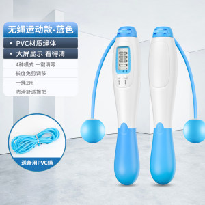 法娇妮 有氧计数跳绳 可记录次数/卡路里/公里/英里
