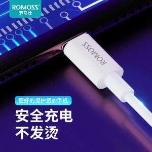 罗马仕 Lighting 苹果手机数据线 1m