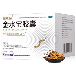 济民可信 金水宝金胶囊 288粒 补肾虚肺虚体虚 191.2元包邮
