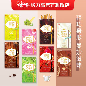 格力高 百醇 注心饼干棒 8口味8盒 39.9元包邮