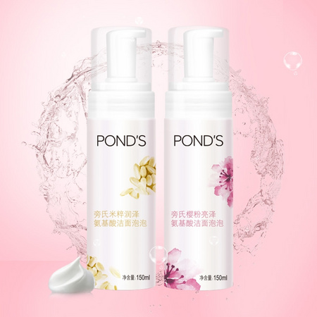 POND'S 旁氏 米粹润泽洗面奶150ml+樱粉亮泽洗面奶150ml