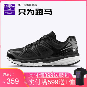 必迈 Mile 42K 42公里 男女轻量专业跑步鞋