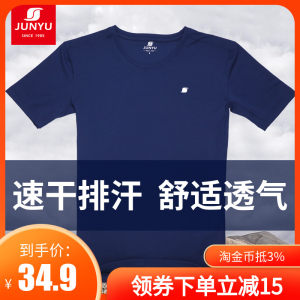 清仓 君羽 一体织速干纱线面料 男女透气T恤 吸湿排汗性超好