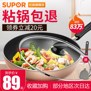 苏泊尔 不粘锅炒锅 28cm 59元包邮