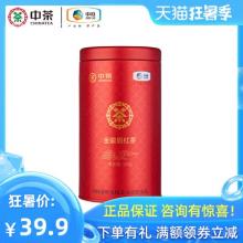 中茶红茶 一级金骏眉红茶早茶散茶罐装100g 赠桂圆红枣枸杞茶120g