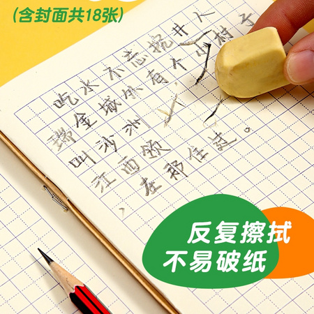 猫客 生字练习本18张 送铅笔10支