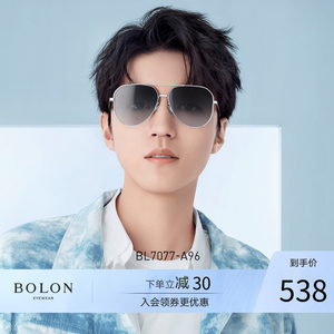 王俊凯同款 暴龙 2019新款 男女渐变色镜片蛤蟆镜 不挑脸型 488元狂暑价