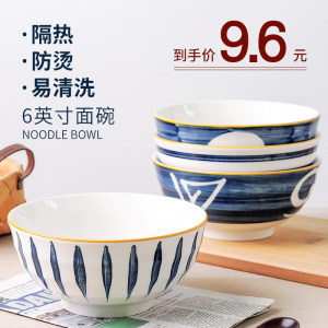 品钢 RSLMW 日式拉面碗 2只装