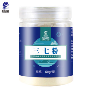盘龙云海 文山超细三七粉 50g GMP药标认证