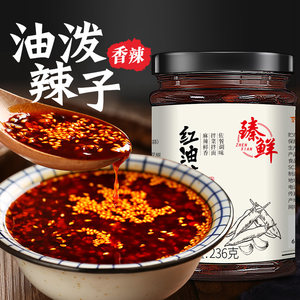 臻鲜 麻辣油泼辣子香辣红油辣椒油