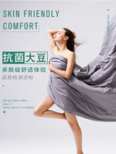 安睡宝 大豆纤维七孔抗菌空调被 全尺寸