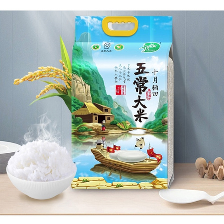 再降价：十月稻田 五常大米东北稻花香大米 2.5kg