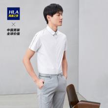 双重优惠！HLA/海澜之家男士休闲短袖衬衫