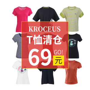 清仓 地球科学家 羊毛混纺/棉氨/速干防晒面料 女休闲T恤