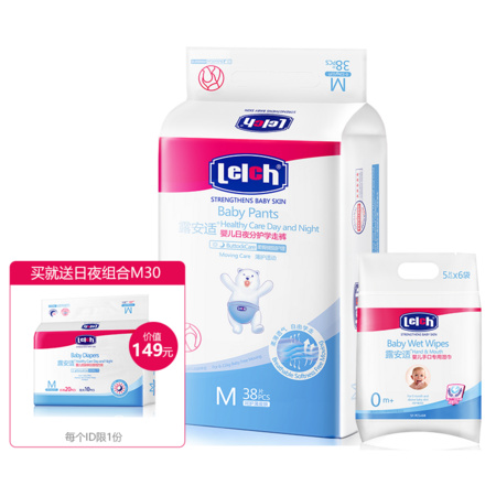 lelch 露安适 婴儿拉拉裤M38片+婴儿M30日夜纸尿裤组合