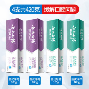 云南白药 益生菌抑菌除臭牙膏 4支 49元包邮