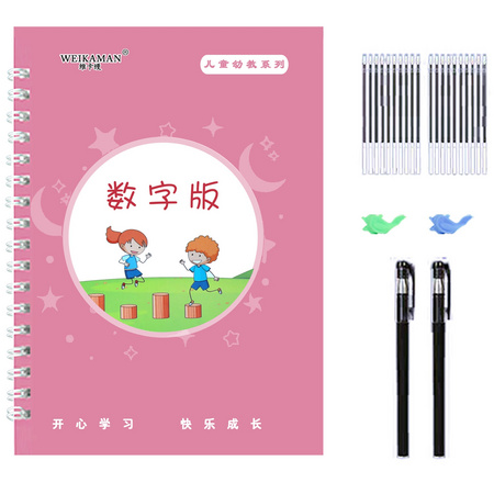 维卡缦 凹槽练字帖 赠送1只笔+10笔芯+握笔器