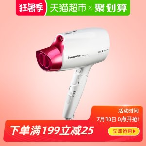 松下 纳米水离子 高端大功率吹风机 179元包邮