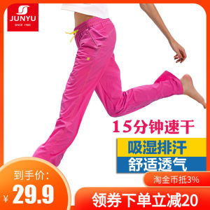 清仓 土拨鼠供代工厂 君羽 超薄尼龙塔丝隆面料 男女 透气耐磨速干裤