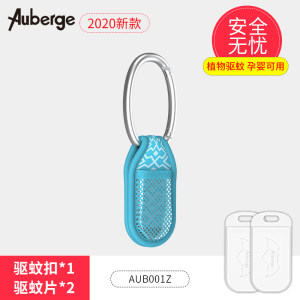 法国 Auberge 艾比 天然植物驱蚊扣 含驱蚊片2片