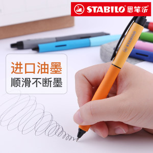 德国 Stabilo 思笔乐 0.5mm中性笔 5支装