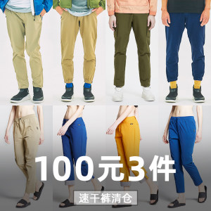 清仓神价 0.8折 机能户外潮牌 EDCO 吸湿排汗透气 男女轻薄速干裤 拍3条100元包邮
