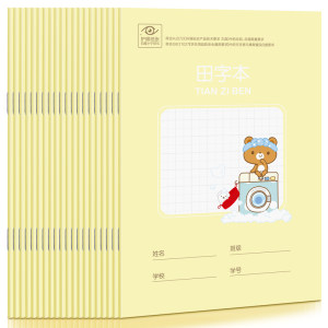 神凑单 京东自营 得力文具