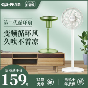 先锋 DXH-S6 18叶蝉翼扇叶 直流变频落地循环扇电风扇 149元狂暑价
