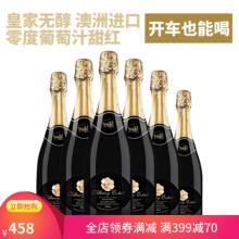 Tilbury 图柏利 皇家马车无醇花香红起泡葡萄汁750mL
