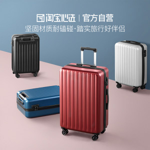 阿里官方自营 淘宝心选 小川系列行李箱 20寸 德国拜耳PC材质