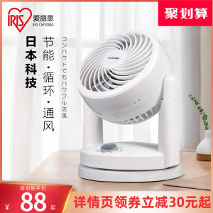 日本 爱丽思 IRIS 空气循环扇