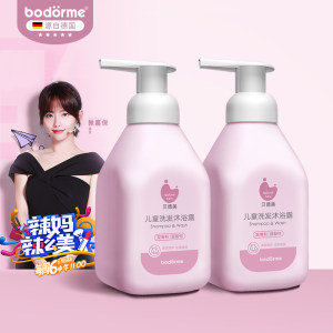 贝德美 儿童洗发沐浴二合一 670ml*2瓶