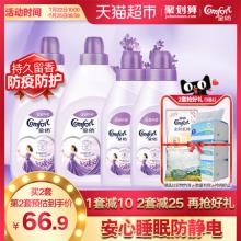 送赠品！天猫超市金纺薰衣草柔顺剂7L