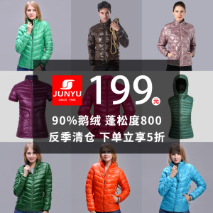 反季清仓 土拨鼠代工厂 君羽 800蓬鹅绒 情侣款 轻型羽绒服