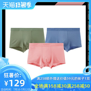 卡帕 Kappa 男士冰丝50S超细莫代尔棉内裤 3条 69元包邮