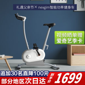 小米 AI功能健身车 电脑数控阻力 游戏接入模拟屋外训练 1699元包邮