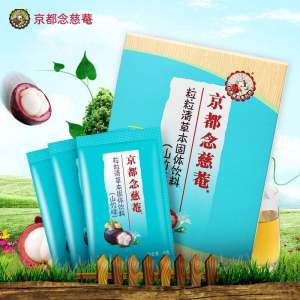 京都念慈庵 草本粒粒清冲剂 降火祛痘 6g*7袋*2盒 79元狂暑价