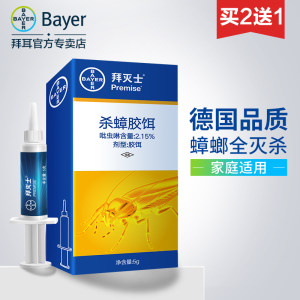 世界500强 德国拜耳 杀蟑胶饵 5g 连环灭杀一窝端 19.9元狂暑价