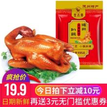 双重优惠！德州正宗五香扒鸡即食烧鸡500g
