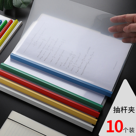互信 5029 三角抽杆文件夹 混色 10个装
